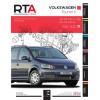 RTA 842 VOLKSWAGEN TOURAN II (2010 à 2015)