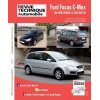 FORD FOCUS C MAX