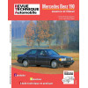 MERCEDES 190