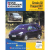 PEUGEOT 807 et CITROËN C8 2.0 et 2.2 HDI Diesel