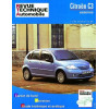 RTA 672.1 CITROEN C3 ESSENCE