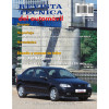 Documentación técnica RTA 108 OPEL ASTRA II (G) (1998 -2004) - Diesel