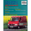 Documentación técnica RTA 109 MERCEDES SPRINTER II (2006 -2018) - Diesel