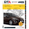Documentación técnica RTA 253 PEUGEOT 308 I FASE 2 (2011 -2013)