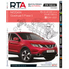 Documentación técnica RTA 275 NISSAN QASHQAI II FASE 1 (2014 -)