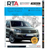 Documentación técnica RTA 260 VOLKSWAGEN TIGUAN 1 FASE 2 (2011 -2016)
