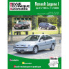 RENAULT LAGUNA PHASE 1 et 2