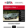 E-RTA Nissan X-trail I BREAK 5 portes de 07/2001 à 12/2003